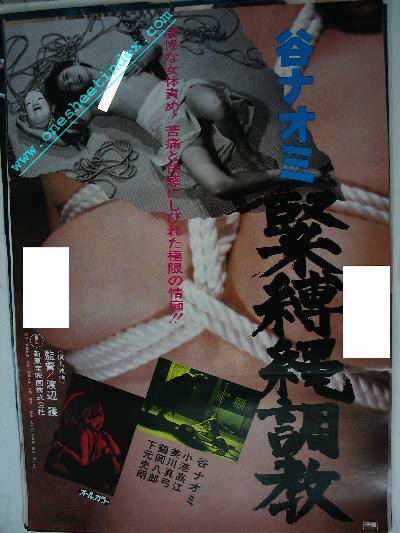 Kinbaku nawa tyokyo