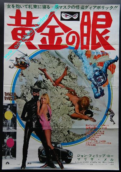 Danger Diabolik