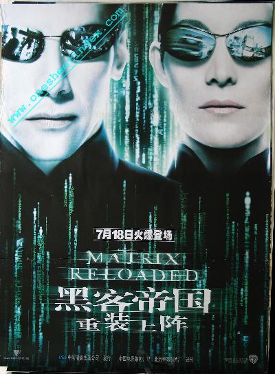 Matrix 2: Reloaded