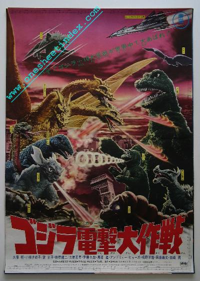 Godzilla: Destroy All Monsters
