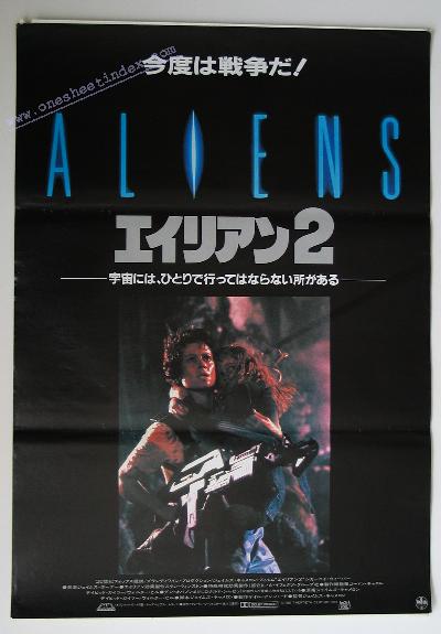 Alien 2: Aliens