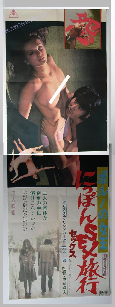 Poruno no Jyoou : Nippon Sex Ryoko