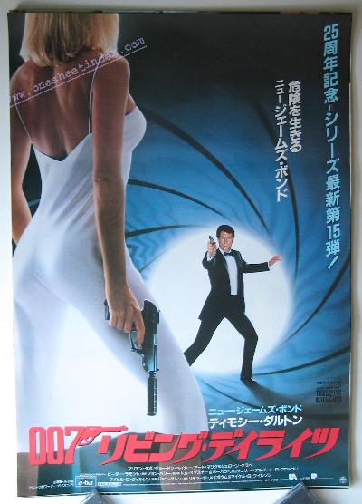 James Bond: The Living Daylights