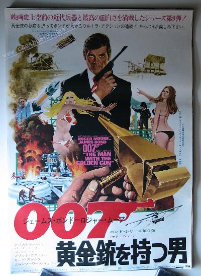 James Bond: Man with the Golden Gun