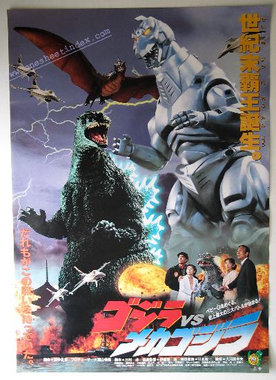 Godzilla vs Mechagodzilla 2