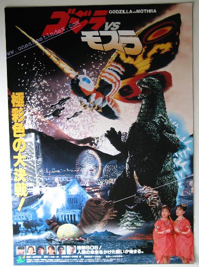 Godzilla vs Mothra II