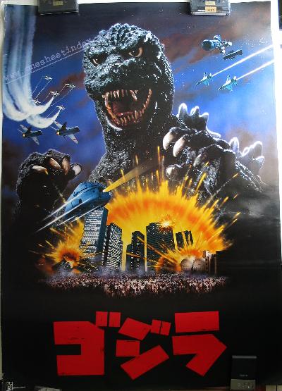 Godzilla 1985