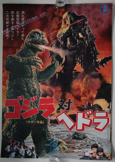Godzilla vs the Smog Monster