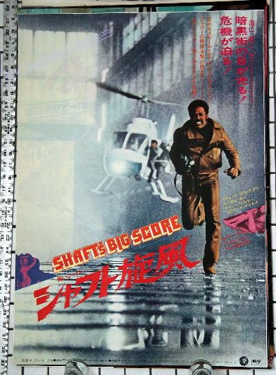 Shaft's Big Score