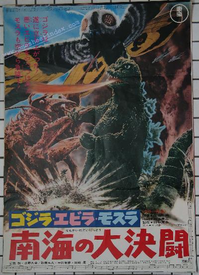 Godzilla vs the Sea Monster