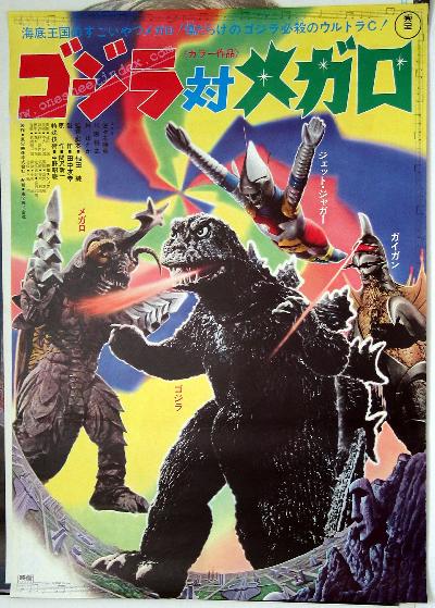 Godzilla vs Megalon