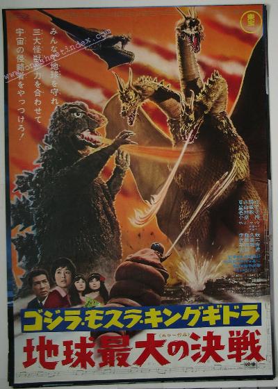 Godzilla vs Ghidrah