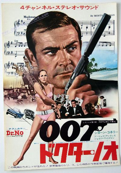 James Bond: Dr No