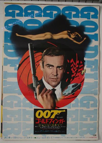 James Bond: Goldfinger