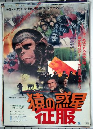 Planet of the Apes 4: Conquest of