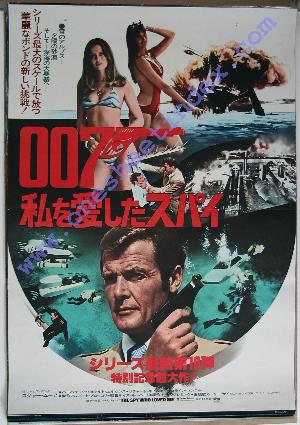 James Bond: For Your Eyes Only
